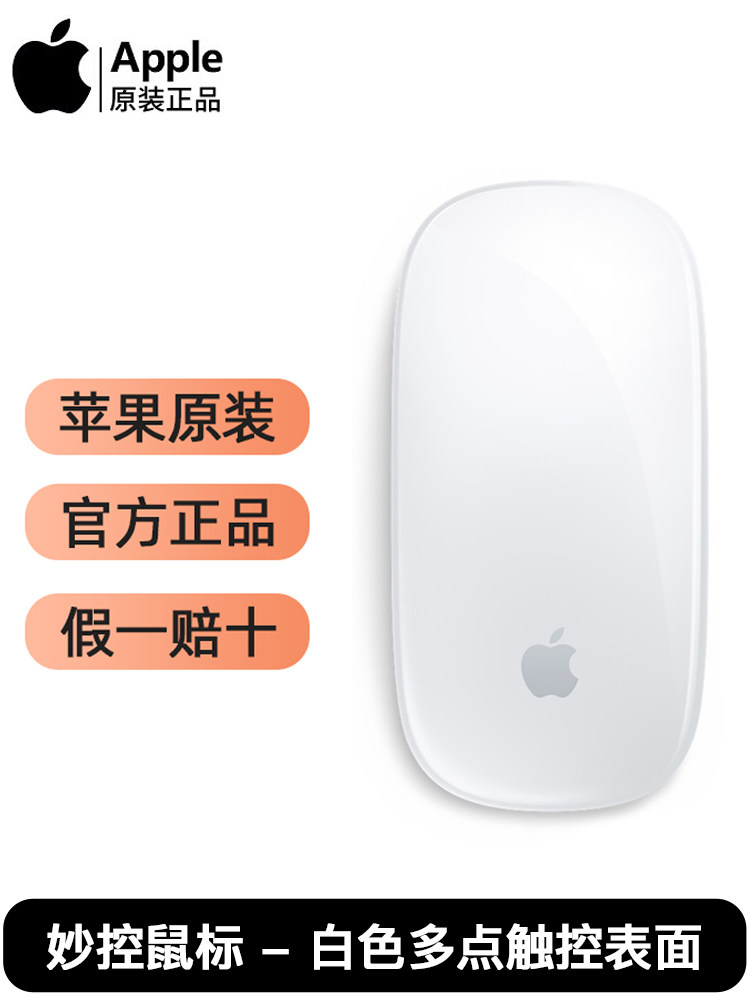 Apple Magic Mouse 2Nd Generation Original MacBook Wireless Bluetooth Pro Genuine iPad