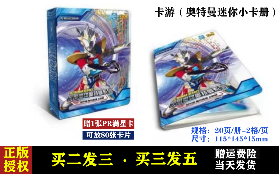 Card tour Ultraman fourth bullet Deluxe collection Card collection Card album Card album Card Children's toys