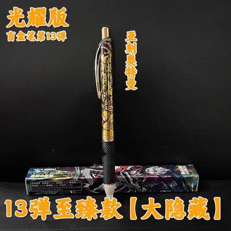 Authentic Ultraman Pen Series 13 Ultimate Edition Ultraman Arc Hidden Style Clearance Sale Special Price 14151617