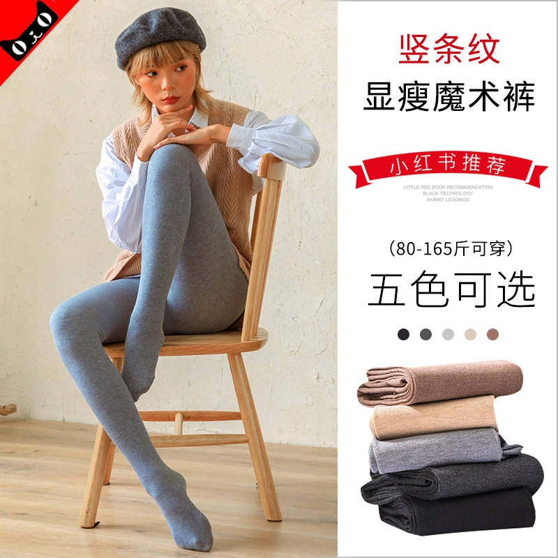 Leggings women's outerwear spring and autumn thin gray thread tights look thin plus size black stepping on women's long johns pantyhose