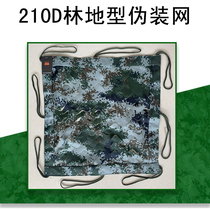 Bingxing World 210 digital woodland camouflage net Digital camouflage net Decorative net masking net Anti-counterfeiting net camouflage