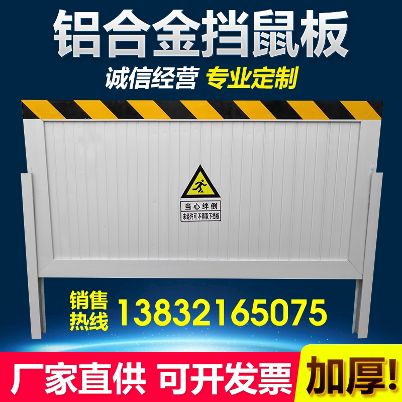 Aluminum alloy rat shield Aluminum alloy flood water shield Aluminum alloy anti-rat plate door stopper Stainless steel rat shield custom