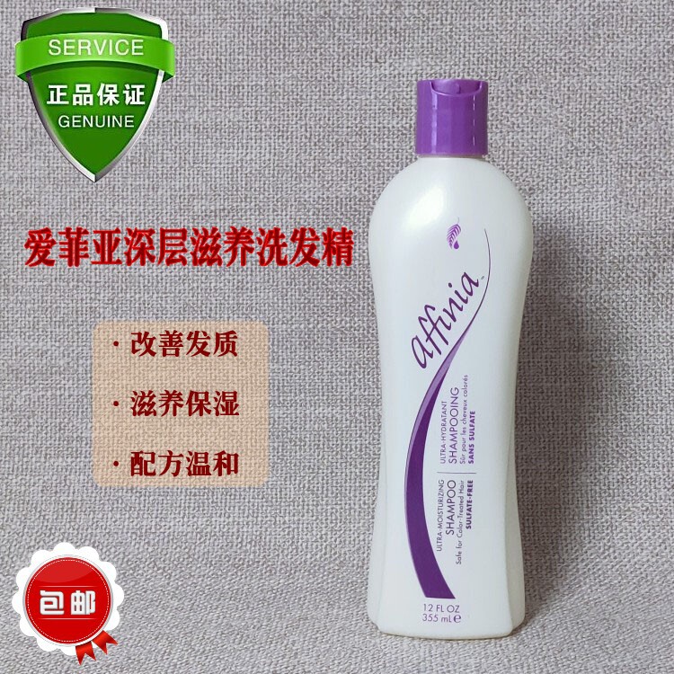 Melopolis Efia deep nourishes shampoo shampoo - 355ml economic clothing 4153