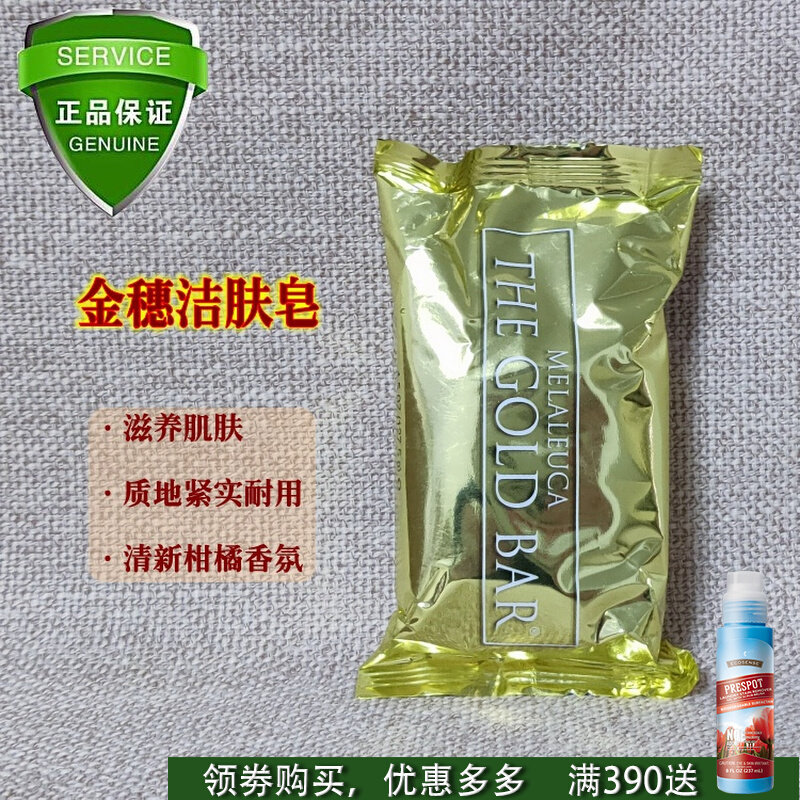 Melons blossom Gold ear soap Cleaning soap 128g guaranteed 117