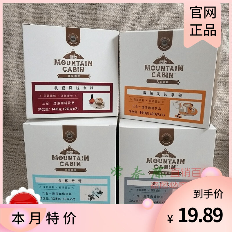 Melaleuca Instant Coffee Drink Latte 3-in-1 Cappuccino 2-in-1 4 Flavor