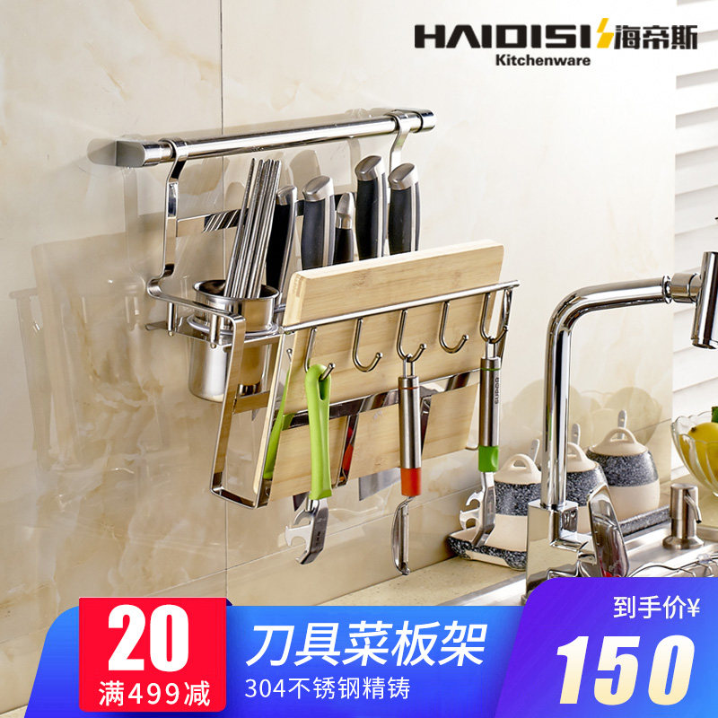 Hydes stainless steel multi-function kitchen knife holder hanging wall storage cutting board rack chopping board household pendant shelf