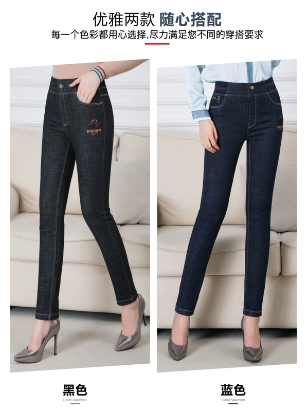 Mùa thu và mùa đông quần jeans nữ trung tính cộng với nhung co giãn cao eo thẳng váy mẹ trung niên chân quần dày cỡ lớn áo vest nữ trung niên