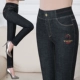 Mùa thu và mùa đông quần jeans nữ trung tính cộng với nhung co giãn cao eo thẳng váy mẹ trung niên chân quần dày cỡ lớn áo vest nữ trung niên