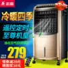 Zhigao heater Cold and warm dual-use heater Household silent electric heater Hot fan Mobile energy-saving water-cooled air conditioning fan