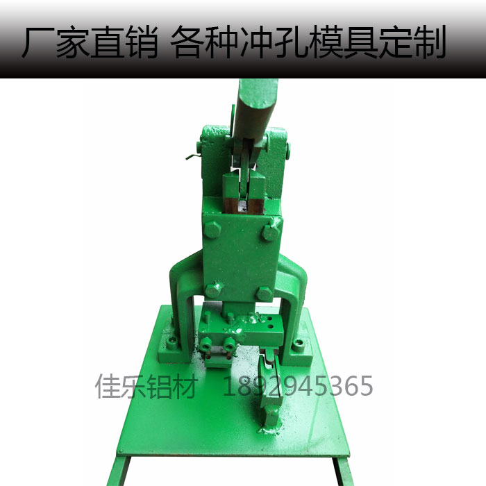 Crystal steel door aluminum punching die integral cabinet aluminum punching machine