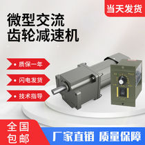 Conveyor belt small miniature stepless speed reducer gear motor 220v adjustable variable speed 25w400w