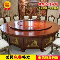 Hotel electric large round table hot pot table dining table dining chair rotating with induction cooker automatic rotating 2 8 meters 20 people group