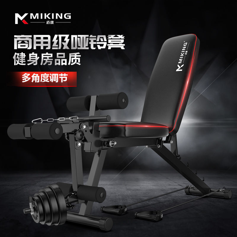 Maikang fitness equipment home dumbbell bench sit-up board abdominal multi-function sports chair abdominal muscle trainer