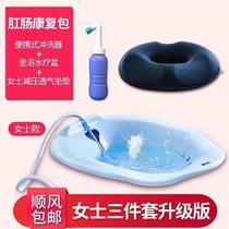 Air cushion flusher Office anal anal fistula surgery rehabilitation package Cushion is not easy to slip Bubble medicine basin durable and promote healing