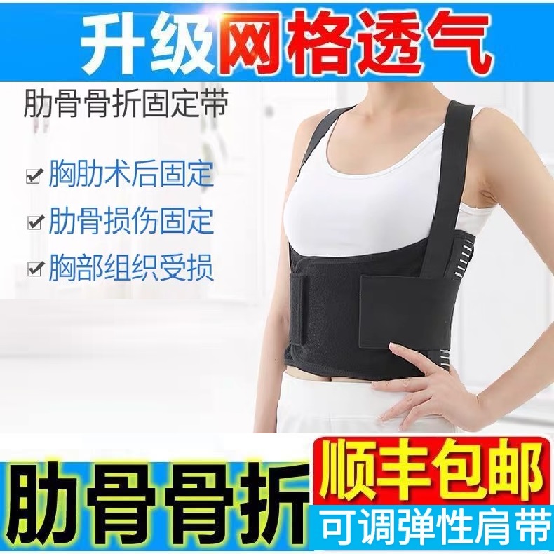 Baiheng XX rib fracture fixing belt working Belt Fitness Sports belt compression support holding baby bag for chest protection