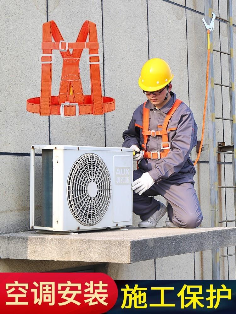 Seat belt Aerial work Five-point tension high-risk climbing Belt rope Half-body Half-body double hook Single hook