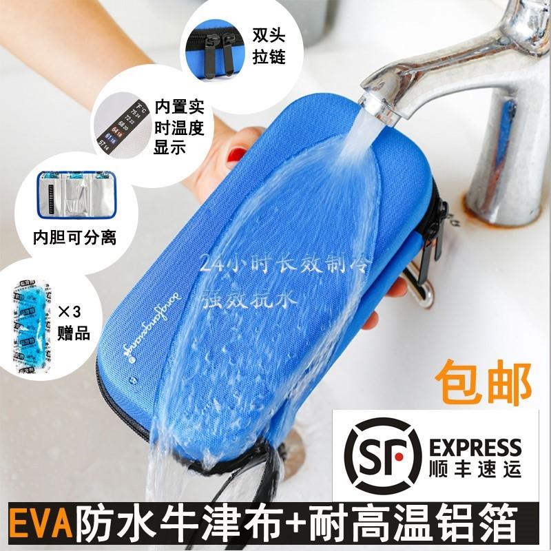 Portable bag Ice bag Pen box Cold storage Use cold storage bag Cold storage bag Insulin cold storage box Cooler