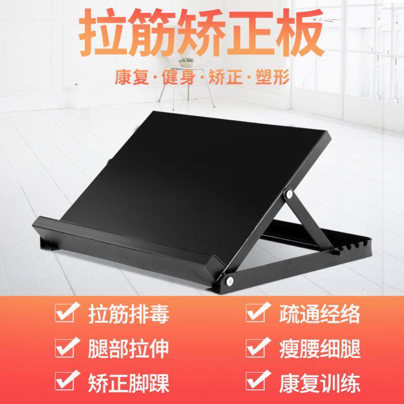 Exterior Flip Correction Leg Draw Slope Yoga Hemorrhagic Ligament New Office Foot Correction Triangle Plate Fixation