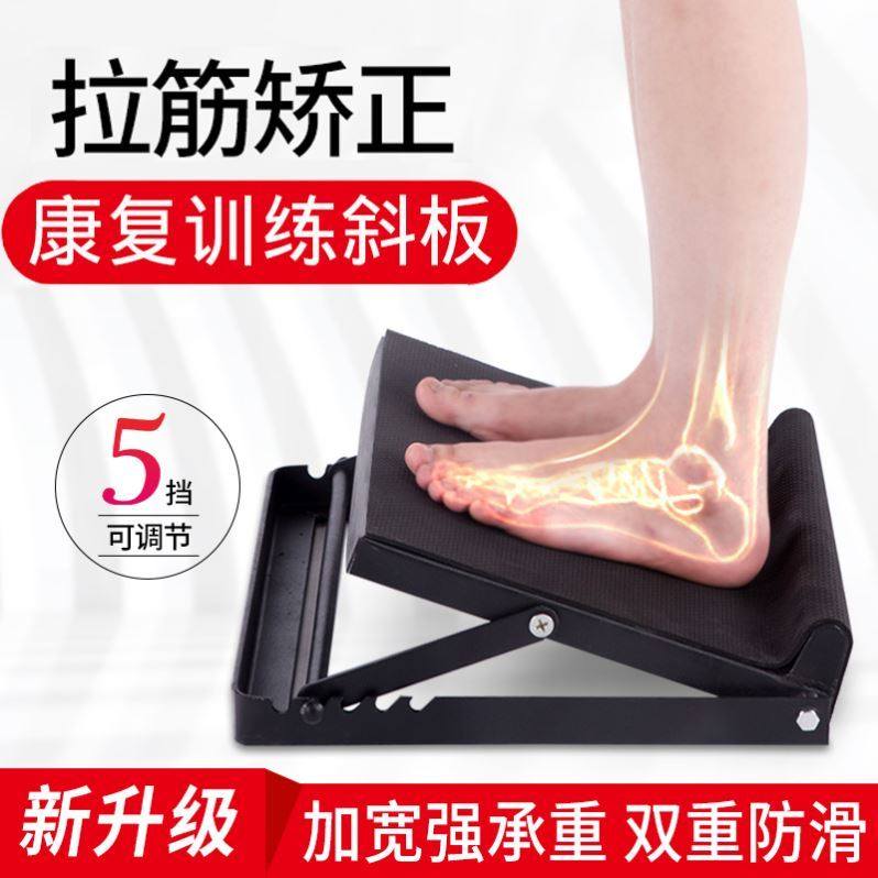 Valgus correction traction inclined plate to promote vitality, blood spilled ankle orthosis foot ligament multi-purpose black iron