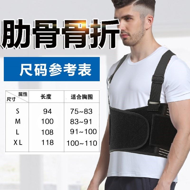 Injury baby rib fracture fixed belt large waist support for men and women new chest bandage rehabilitation belt chest band elastic