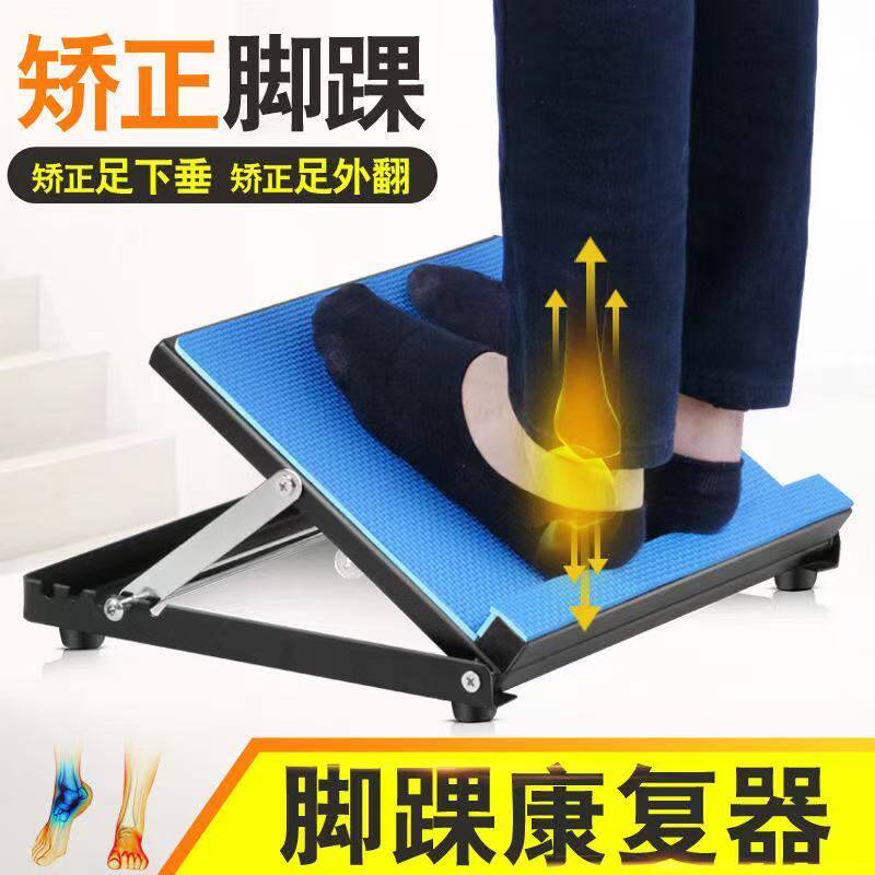Flip-Over Physical Therapy Pressed Foot Anti-slip Adjustable Heel Yoga Lazy Standing Ottoman Stand Stretcher Thigh Workout