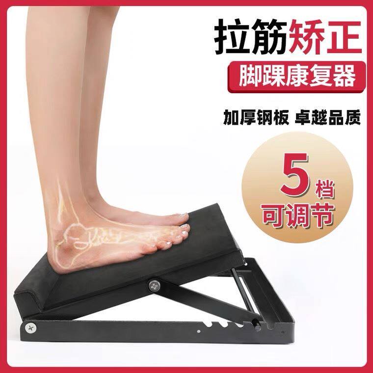Rehabilitation Plate Orthopaedic Rehabilitation Tool Bench Foot Bar Standing Thickening Middle-aged and Elderly Vitality Ramp