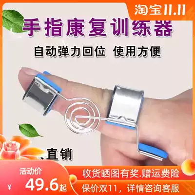 Curved hospital large and small stent finger orthosis finger bent fixed small finger sleeve orthosis fracture protective sleeve