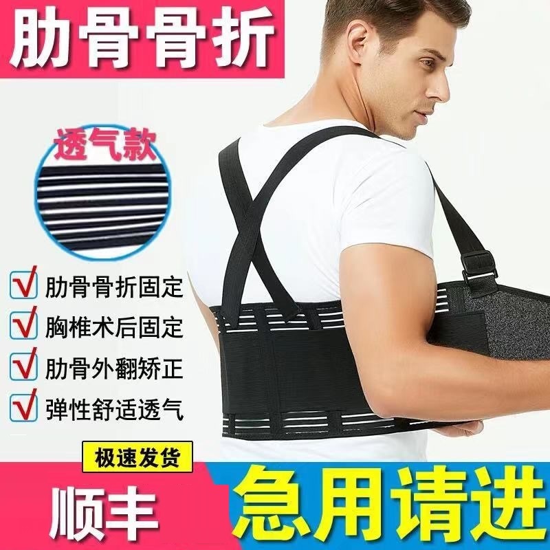 100 EverXX special rib fixing with chest surgery thoracic vertebra fracture protection elastic rehabilitation belt pressurised male and female