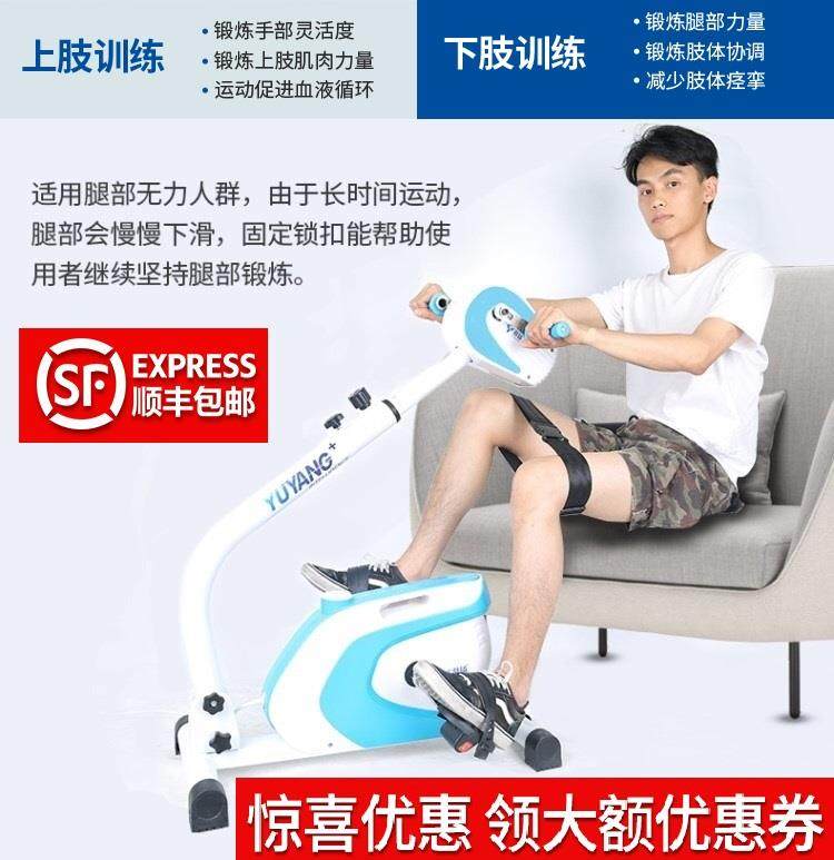 Equipment pedal machine reinforcement fracture instrument knee joint postoperative rehabilitation exercise hand foot stepping machine limb rehabilitation device