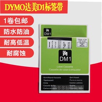 dymo Delta Label Machine Ribbon 45018 Self-adhesive 7M Label Paper 12MM Black on White D1 Ribbon 45013