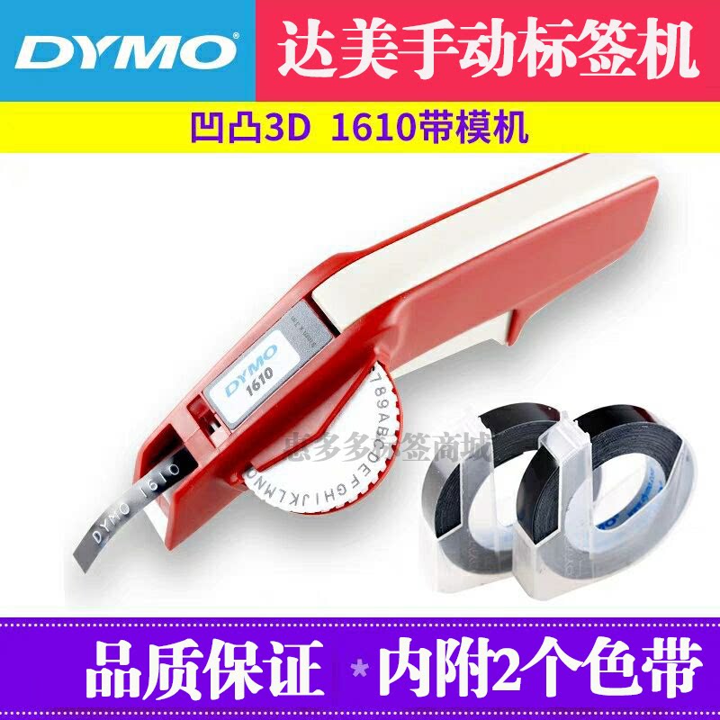 dymo Delta 1610 manual label machine concave 3D with moulding machine typewriter price tag insert
