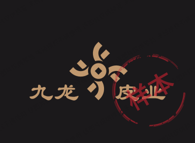 九龙皮业的LOGO