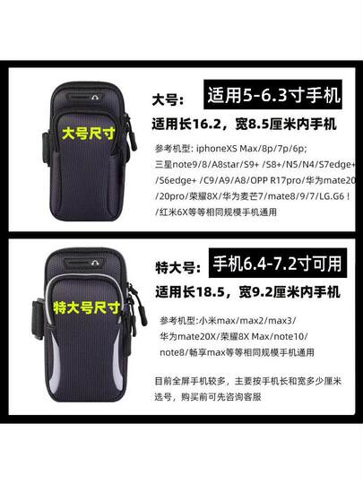 跑步用手腕手臂包手腕手机袋多用运动时放手机的跑步收纳装的套子