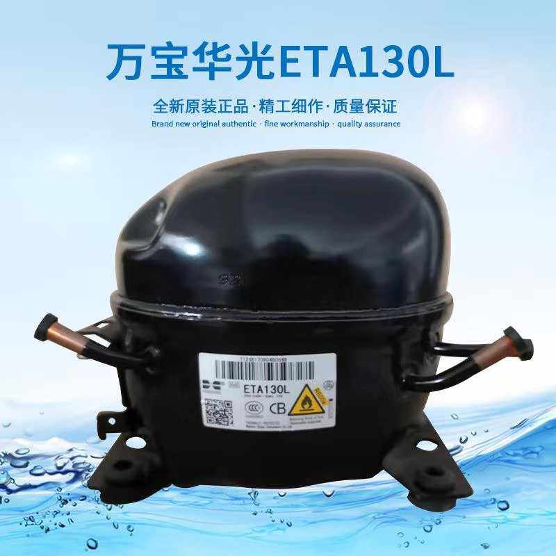 New original refrigerator freezer compressor ETA130L ENA150L HYE131MHU HY153MKU