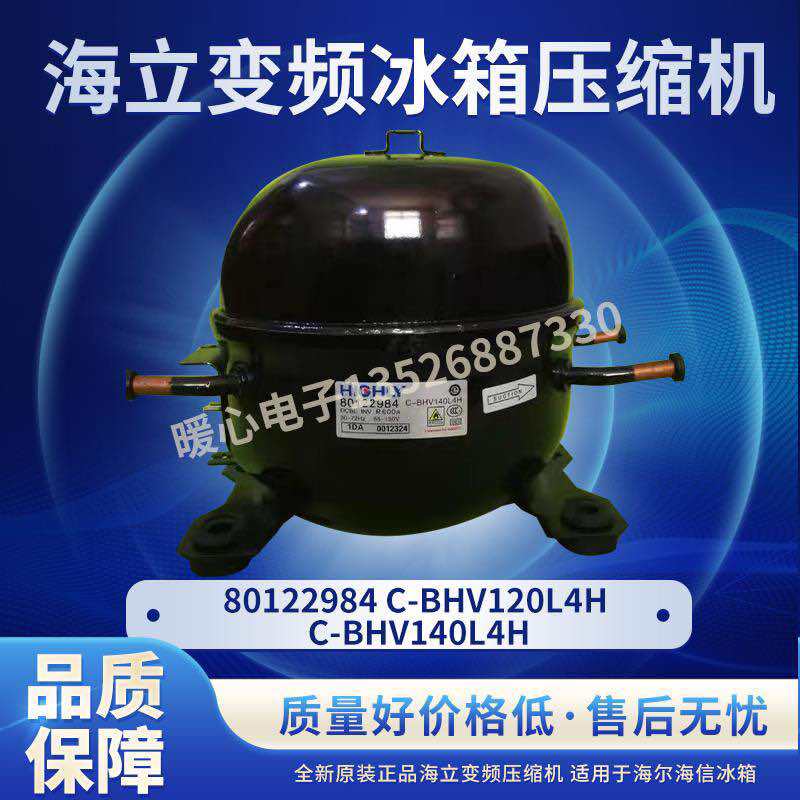 Haili inverter refrigerator compressor 80122984 C-BHV120L4H C-BHV140L4H brand new original