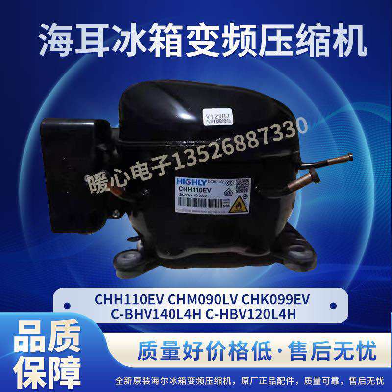 C-BHV140L4H new original refrigerator inverter compressor CHK099EV CHH110EV guaranteed for one year