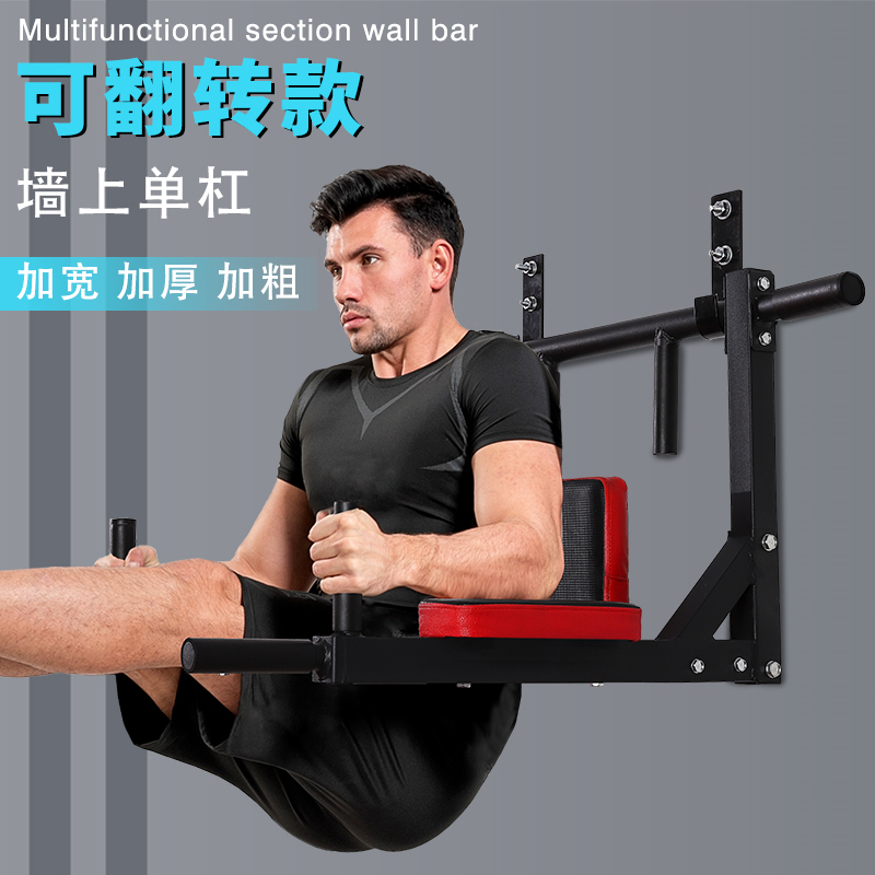 Multi-function indoor double bar pull-up device Household wall fixed wall drilling single and double bar fitness equipment