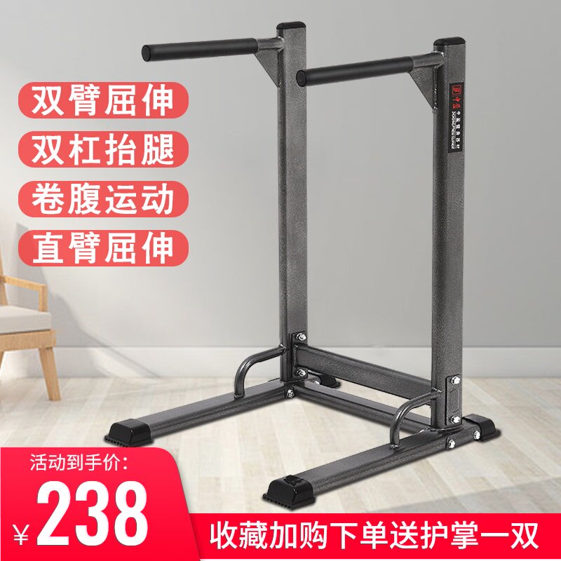 Multi-function parallel bar rack Indoor home fitness equipment Push-up stand Pull-up device Single parallel bar trainer