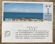 Lanzhou Railway Bureau Platform Ticket Qinghai Lake Bird Island Lanzhou Station Platform Ticket