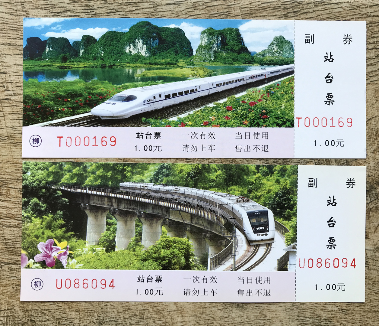 Liuzhou Railway Bureau platform ticket EMU pattern 2 train pattern platform tickets