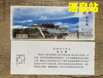 Lanzhou Railway Bureau platform ticket Potala Palace map Jiuquan Station platform ticket Lan 35