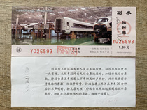 Shenyang Railway Bureau Railway Construction Achievements EMU Assembly Workshop 2010 Train Themed Platform Ticket