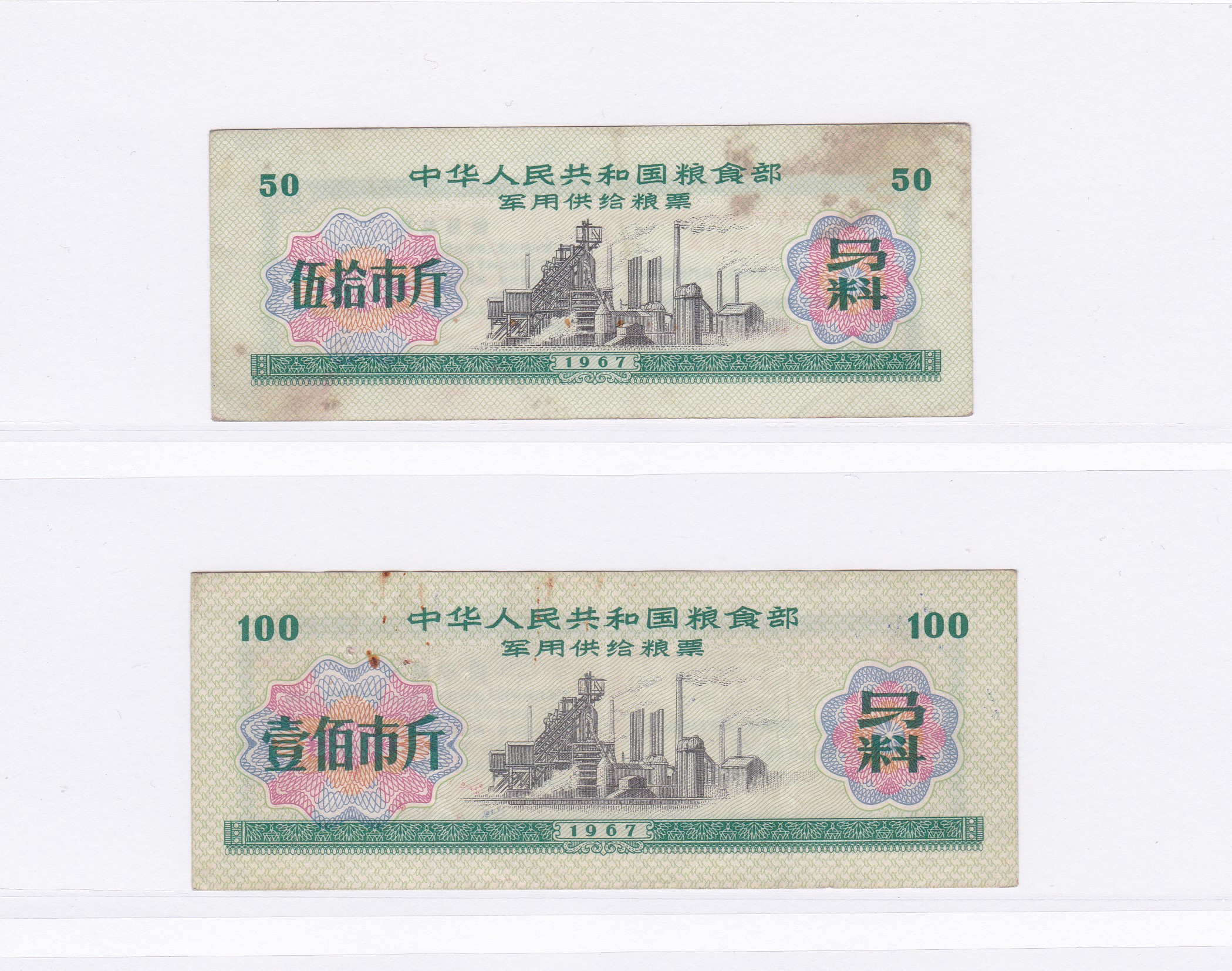 Food Department 67 Years of Supply Grain Ticket Horse Stock 2 Quotations Bill Back with quotations A