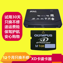 Fuji Olympus XD 카드 리더기에 적합 다기능 XD 카드 리더기 XD 메모리 카드 휴대폰 카드 리더기