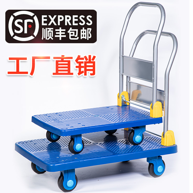 Flat truck trolley mute folding and carrying car portable home small cart cart wagon pull goods for four wheels light