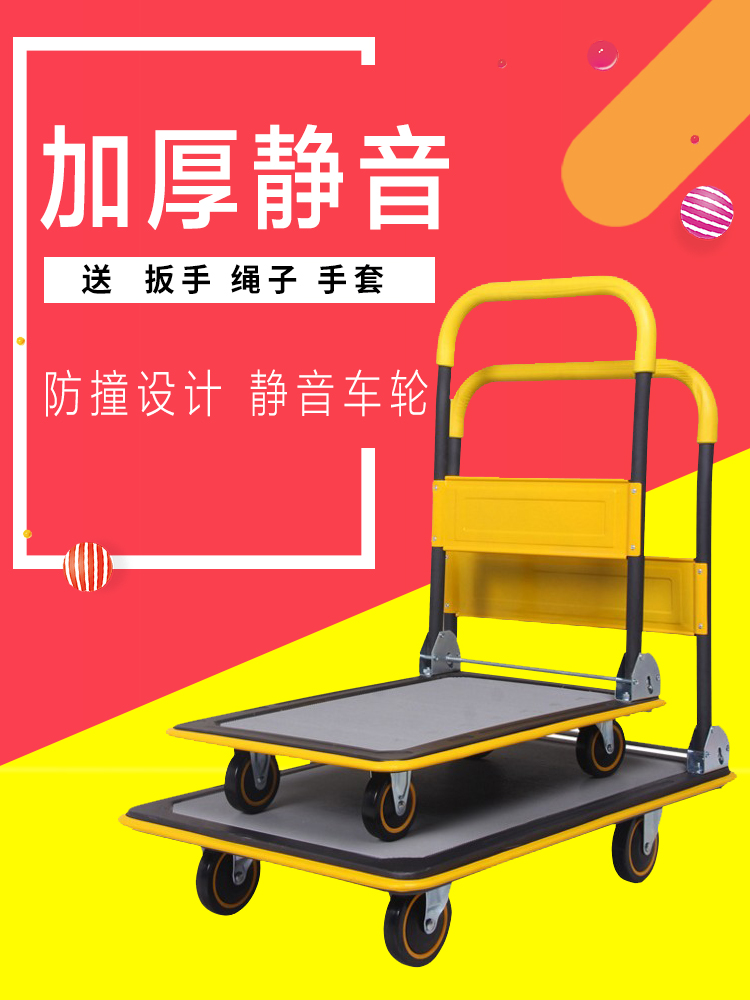 Flatbed cold-rolled plate folding trolley handling push truck silent trolley trolley trolley pull truck