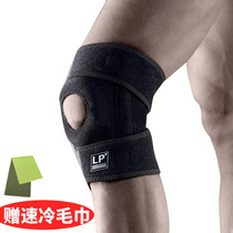 LP knee pads sports 733KM mens and womens basketball running 733CA meniscus badminton fitness squats outdoor mountaineering