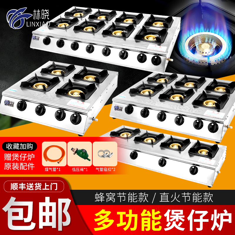 Gas Cooker Commercial Yellow Braising Chicken Saucepan LIQUEFIED GAS ENERGY SAVING ENG FIRE CASSEROLE BOILER MULTIEYED FOUR EYES SIX-EYED MULTI-EYE SAND
