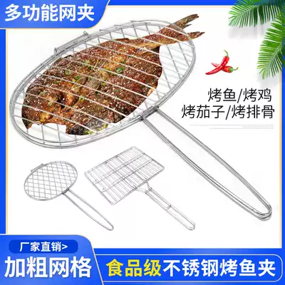 Commercial large mesh clip grilled splint Round Square barbecue appliances stainless steel grilled fish rack grilled fish clip