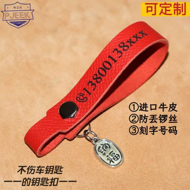 Epsom Palm-Print First-Layer Cowhide Leather Car Keychain Pendant for Men and Women, High-End Anti-Loss Keychain with Engraved Number Epsom Palm-Print First-Layer Cowhide Leather Car Keychain Pendant for Men and Women, High-End Anti-Loss Keychain with Engraved Number